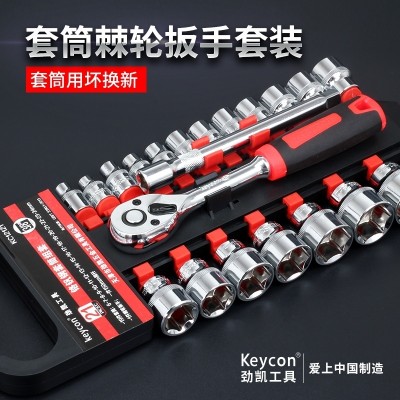 Keycon automobile repair kit a ratchet speed socket wrench car car with a hardware toolbox