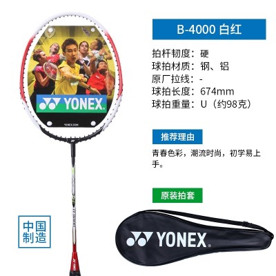 The yuknicks badminton racquet full carbon carbon fiber yy