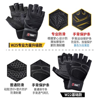 TMT fitness gloves, men and women dumbbell apparatus, horizontal bar exercises, wrist training, semi finger ventilation, anti-skid exercise, summer